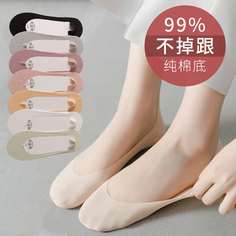 夏季女隐形冰丝不掉跟