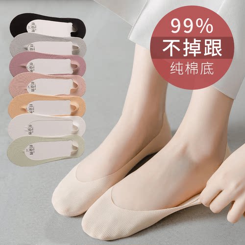 夏季女隐形冰丝不掉跟