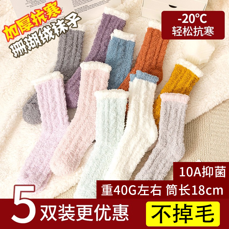加绒保暖珊瑚绒月子袜保暖