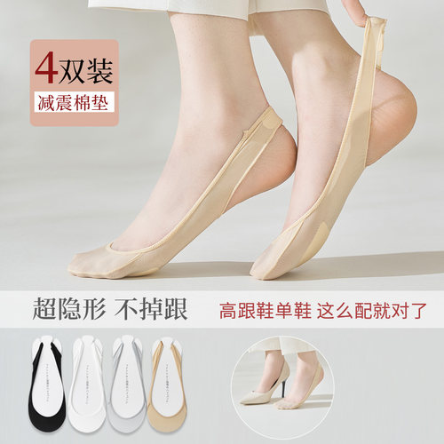 冰丝棉垫浅口隐形防滑不掉跟