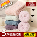 珊瑚绒袜子女秋冬季 中筒袜女生冬天居家睡眠月子袜加绒加厚地板袜