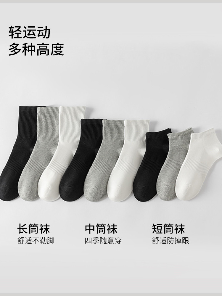 棉袜运动袜新疆棉10A抑菌防臭透气吸汗健身篮球抗起球跑步中筒袜