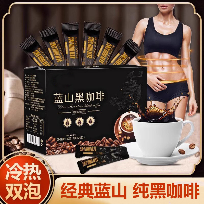 蓝山黑咖啡 无糖健身防弹提神香浓醇厚纯速溶美式旗舰店正品