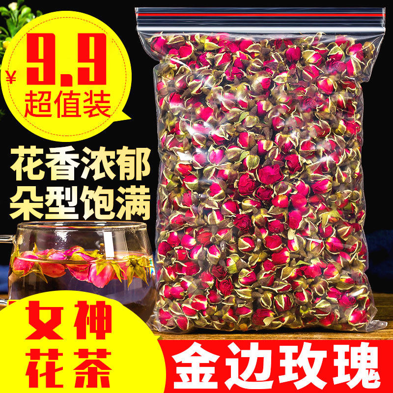 云南金边玫瑰花茶新鲜无硫无硫干玫瑰玖瑰花茶纯天然袋装玫瑰花茶