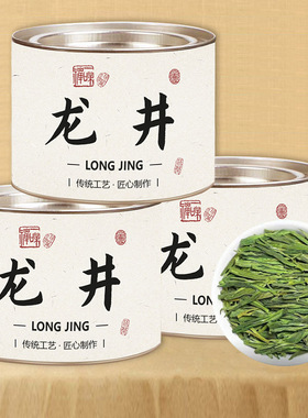 福牌580/斤 新茶黄版豆香龙井绿茶浙江龙井茶散装30g