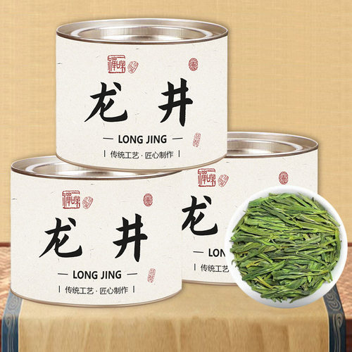 580一斤豆香龙井罐装新茶