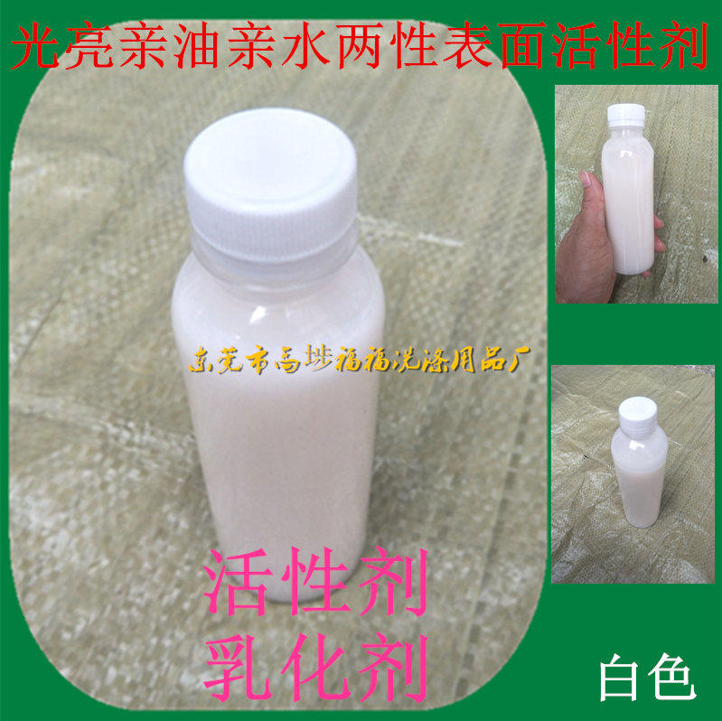 白色油性水性涂料活性剂乳化剂表面活性剂乳化剂分散匀染剂1000g