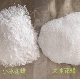 冰花蜡大冰花蜡小冰花蜡结晶蜡造型蜡雪花蜡 植物蜡香薰蜡烛原料