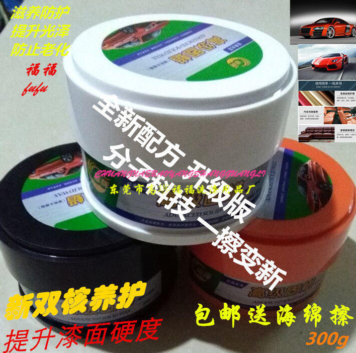汽车蜡养护蜡划痕修复去污上光美容固蜡腊车漆面修复抛光新车腊蜡