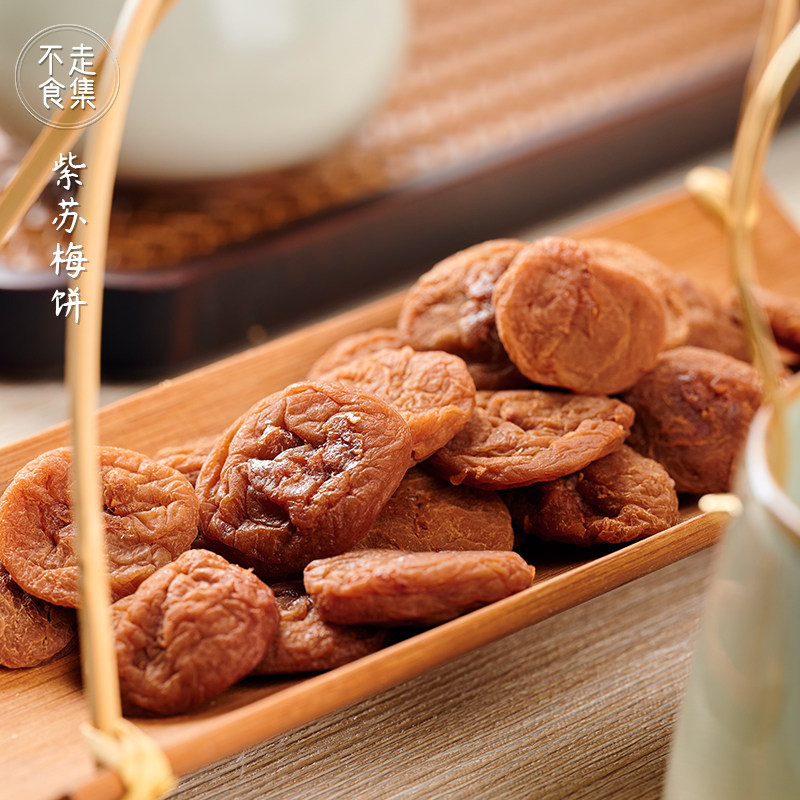 不走食集蜂蜜紫苏梅饼青梅果脯无防腐剂话梅肉干梅子零食蜜饯孕妇