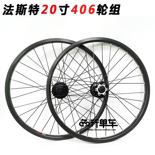 法斯特DA201406小轮车轮组