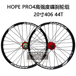 HOPE PRO4花鼓编太阳ENVY 20寸406轮组DT冠军辐条