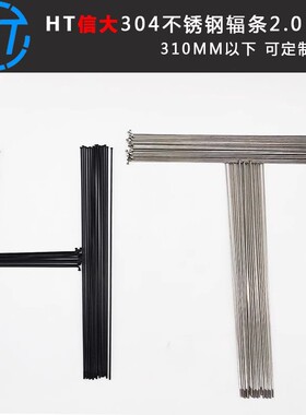 台湾HT信大304不锈钢高强度自行车辐条2.0 14G山地公路弯头直头