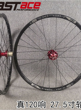 法斯特 DH820花鼓自编准真空太阳车圈DT辐条山地轮组120响 27.5寸
