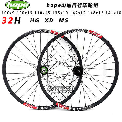DT SWISS ex471准真空车圈自编HOPE PRO5花鼓山地自行车碟刹轮组