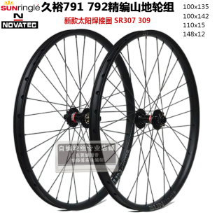 山地轮组 久裕 309车圈自行车 792花鼓自编太阳SR307 准真空 D791