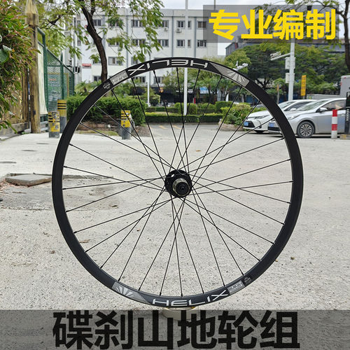 TR29车圈桶轴快拆单后轮HGMSXD
