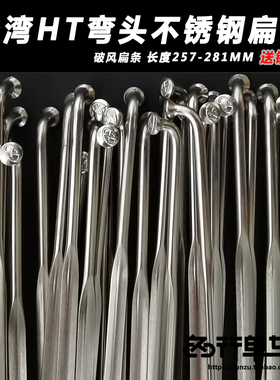 自行车山地车公路车14G弯头不锈钢银色3mm大扁辐条破风车条钢丝HT