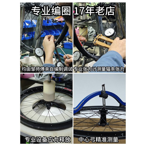 西行单车代工编轮组代编编圈手工