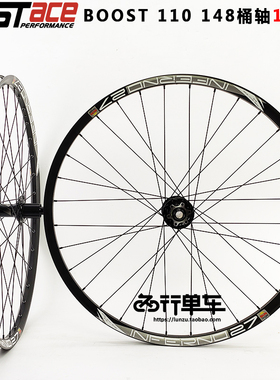 法斯特120响花鼓自编太阳IN27车圈BOOST山地自行车轮组110/148