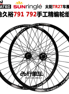 久欲791792花鼓超轻轮组瓜车