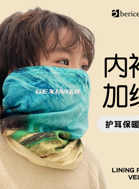 秋冬围脖卡通男童女童防寒保暖
