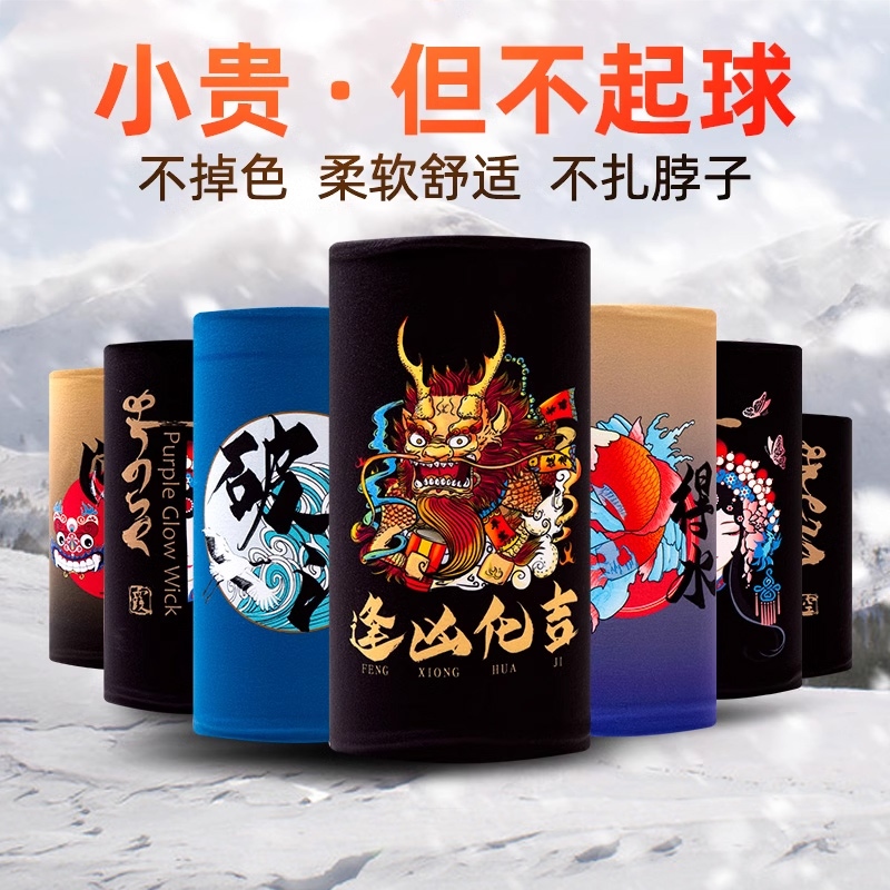 围脖护颈脖套男韩版潮流女户外百搭小休闲骑行男士春秋套头面罩冬