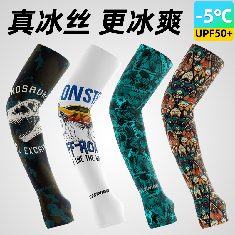 冰袖男防晒夏季薄款护臂开车手套