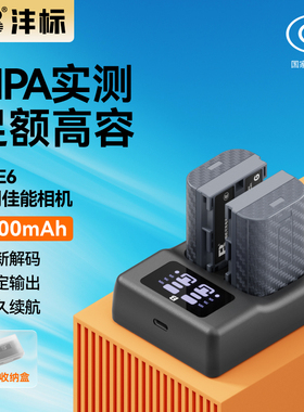 沣标LP-E6相机电池D24适用佳能EOS 6D 60D 70D 80D R7二代 R6 5D3 7D R5 7D2 6D2 5D4 90D 5D2 E6N充电器套装