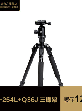 沣标254L铝合金三脚架单反照相机专业摄影便携脚架摄像机微单数码相机三角架