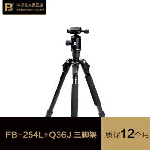 沣标254L铝合金三脚架单反照相机专业摄影便携脚架摄像机微单数码 相机三角架