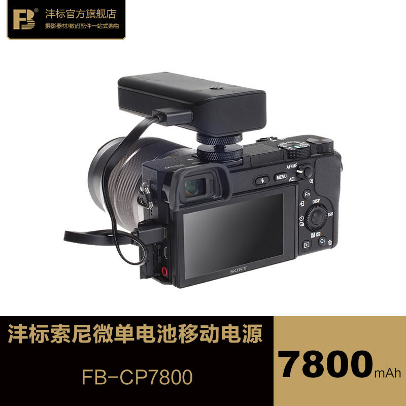 Feng standard SONY camera External source Zfc For Nikon Z7/6II Fuji XT4 A6500 Micro single A7C A7R3/R4 a7m4 m3 m2 Plug-in A7s2 portable battery A6400 63in the 3C Digital Accessories, SLR/Single-camera accessories , SLR/Dedicated single electric battery power , SLR/Single Battery  category - from Buy2taobao.com to provide professional Taobao agent buy service