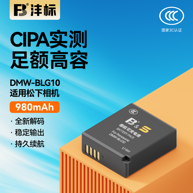 专注电池19年,实体大牌,售后无忧,北上广3仓