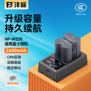 XT4 H2S充电器套装 XH2微单数码 W235相机电池26适用富士XS20 XT5 100S GFX 沣标NP 50SII XH2S