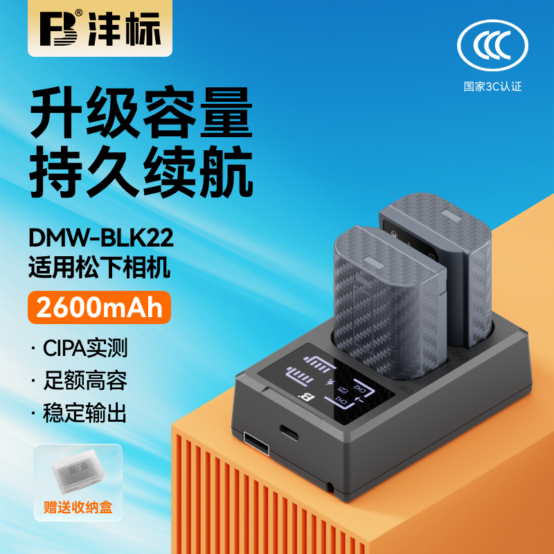 沣标DMW-BLK22相机电池D26适用松下DC-S5M2 S5 S9 GH6 GH5M2全画幅数码微单LUMIX S5配件Panasonic充电器套装