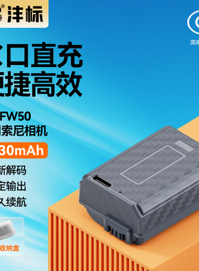 沣标NP-FW50相机电池103C适用索尼zve10 a6400 a6000 a6300 a7m2 a7r2 a6100 A5100 nex7 sony电池充电器套装