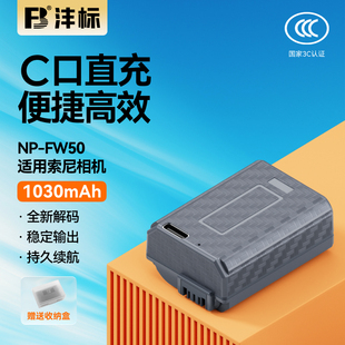nex7 a6000 a7r2 a6100 a7m2 a6400 a6300 sony电池充电器套装 沣标NP A5100 FW50相机电池103C适用索尼zve10