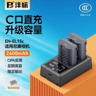 Z63 D850微单反相机配件 D610 EL15C相机电池26C适用尼康Z5 D7500 沣标EN D7100 D7200 D7000