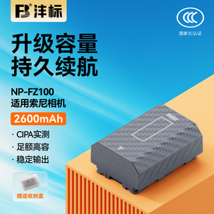 A9M2 FZ100相机电池26适用索尼a7m4 A7R4 沣标NP A7S3 FX30充电器套装 A7c2 a6700 a7m3 A7R3 a6600 7RM3