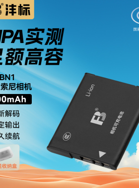 沣标NP-BN1相机电池适用索尼DSCW570 W530 DSC-TX5 7 9 TX100 W810  W630 W800 380 320 520 TX10 TX66充电器