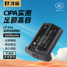 沣标LP-E19相机电池适用佳能LP-E4N EOS R1 R3 1DX mark iii 1DX2 1DX3专业单反1D4 markII 1DS3 canon全解码