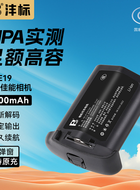 沣标LP-E19相机电池适用佳能LP-E4N EOS R1 R3 1DX mark iii 1DX2 1DX3专业单反1D4 markII 1DS3 canon全解码