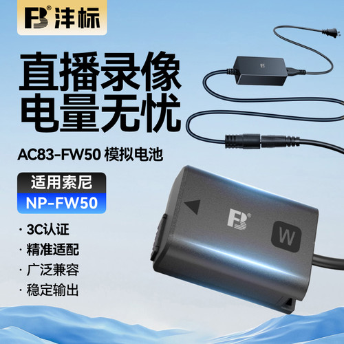 室内直播不断电,户外长续航拍摄供电方案!