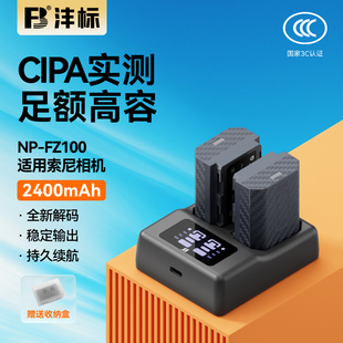 A9M2 FZ100相机电池D24适用索尼a7m4 A7R4 沣标NP A7S3 FX30充电器套装 A7c2 a6700 a7m3 A7R3 a6600 7RM3