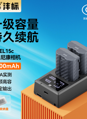 沣标EN-EL15C相机电池D26适用尼康Z5 Z6 Z63/62 ZF D7100 D7000 Z7 Z8 D7200 D7500 D610 D850微单反相机配件