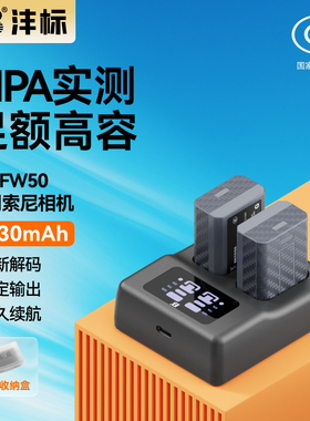 沣标NP-FW50相机电池D103适用索尼zve10 a6400 a6000 a6300 a7m2 a7r2 a6100 A5100 nex7 sony电池充电器套装
