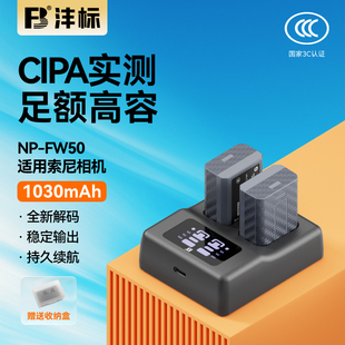 nex7 a6000 a7r2 a6100 a7m2 a6400 a6300 sony电池充电器套装 沣标NP A5100 FW50相机电池D103适用索尼zve10