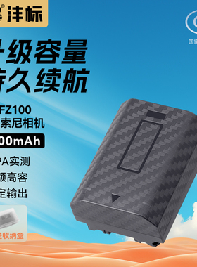 沣标索尼ILCE-9 A7M3 A7R3相机电池NP-FZ100微单A9 A7RM3 A7RIII r4 7R IV A9M2 a6600单反usb充电器座非原装