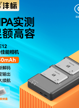 沣标LP-E12相机电池D75适用佳能m50 EOS  M100 M200 M M2 M10 100D微单Kissx7数码canon单反SX70 HS充电器