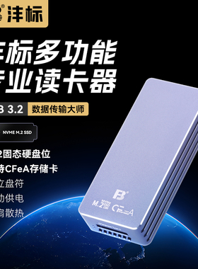 沣标cfa 2合1读卡器UHS-II SD4.0存储卡Type-A多功能适用索尼A7m4 A7S3 FX3 fx6天硕m2固态硬盘盒高速CFe-A卡